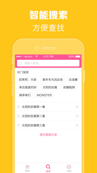 韩剧tv旧版本