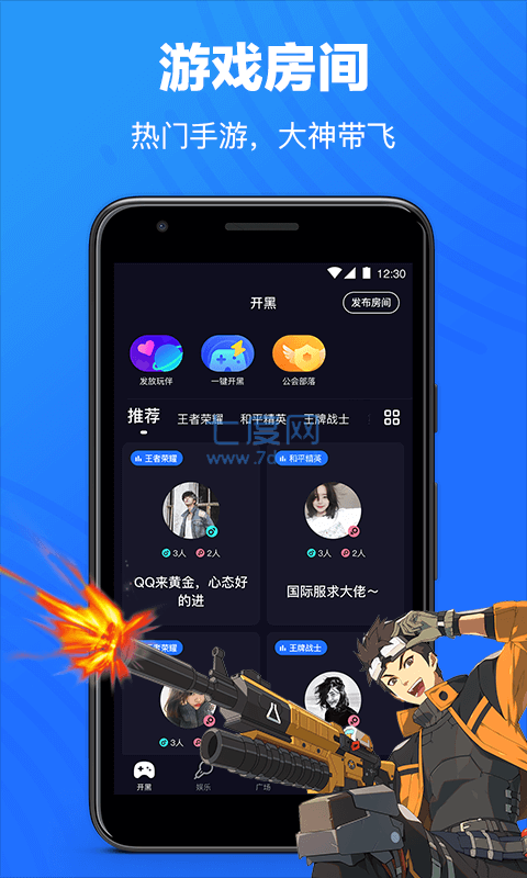 欢游app下载