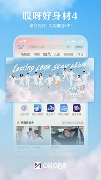 咪咕视频正版App下载最新版