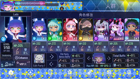 加查之星中文版免费下载