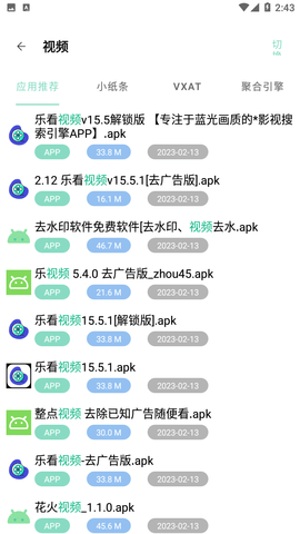 快找资源官方版下载