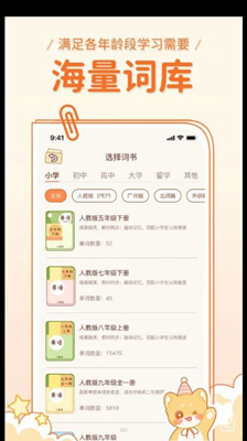喵喵单词