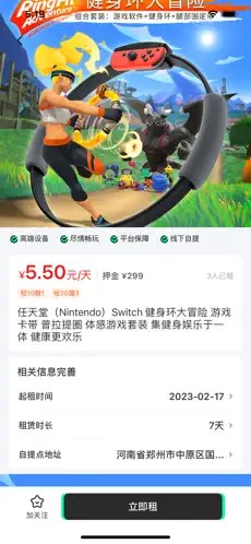 租游玩手机版