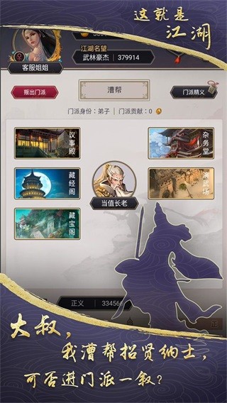 这就是江湖抖音版