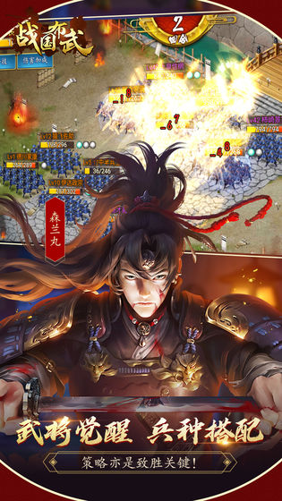 战国布武最新版下载