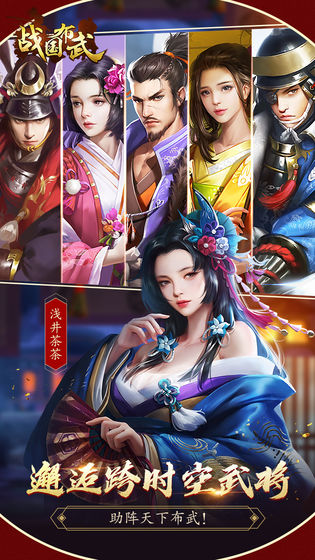 战国布武最新版下载