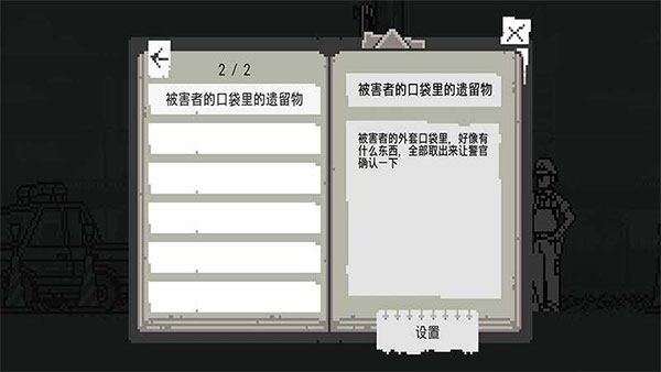 和阶堂真的事件簿最新中文版