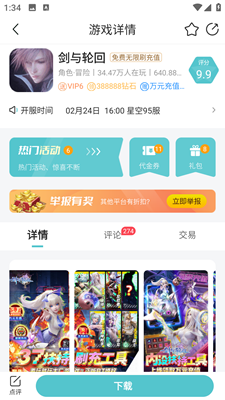 52玩手游盒子最新版