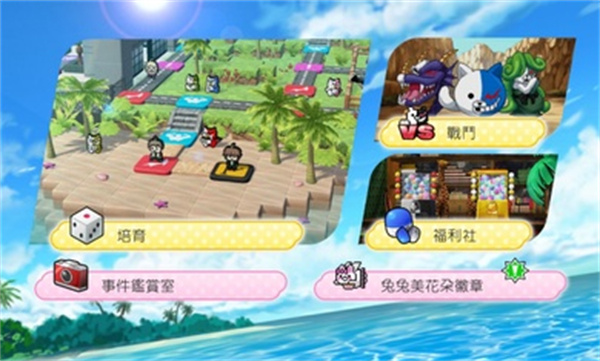 超级枪弹辩驳:终极之夏正版