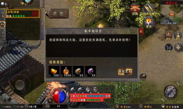 玛法降魔传最新版下载