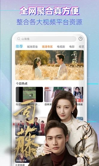 影视大全免费追剧版下载安装2024