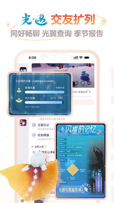 网易大神官方版app下载