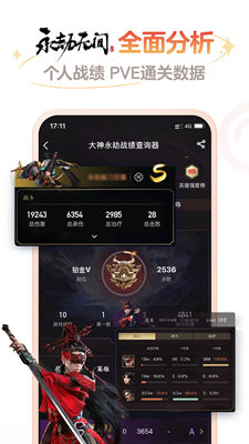 网易大神官方版app下载