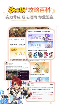 网易大神官方版app下载