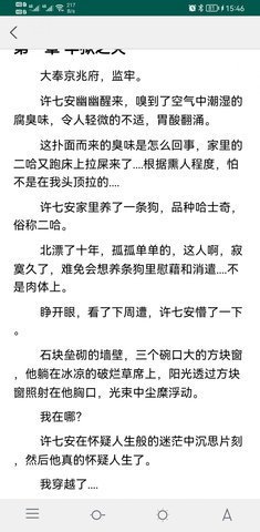 吾阅小说官网版下载