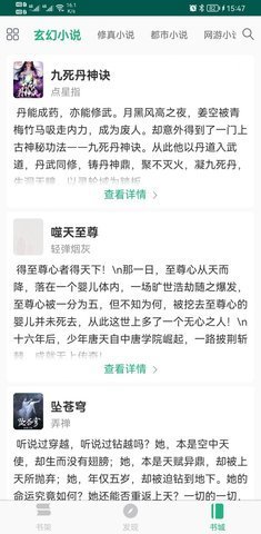 吾阅小说官网版下载