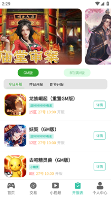 GM手游助手