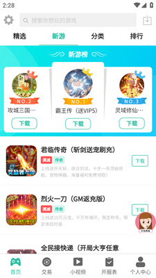 GM手游助手