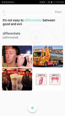 背呗背单词app最新版