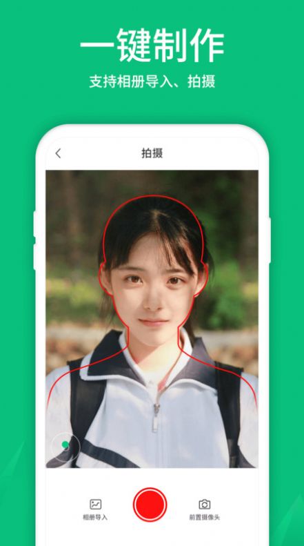 寸照制作app安卓版