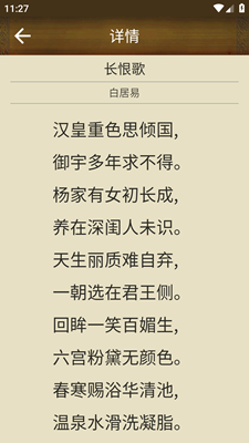 唐诗三百首经典