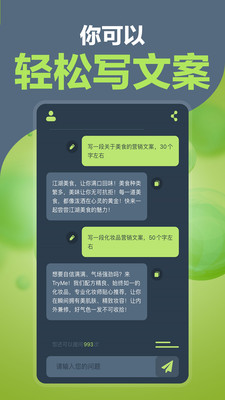 AI万能助手官方版