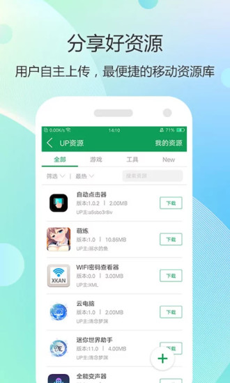 7723游戏盒子官方版正版