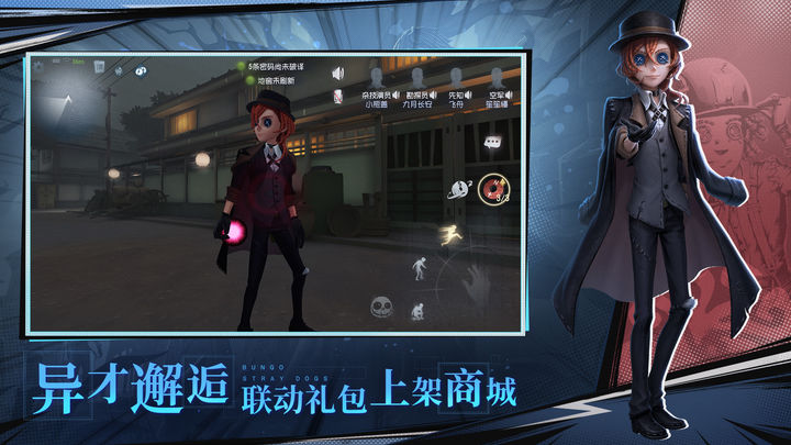 第五人格2024最新版下载