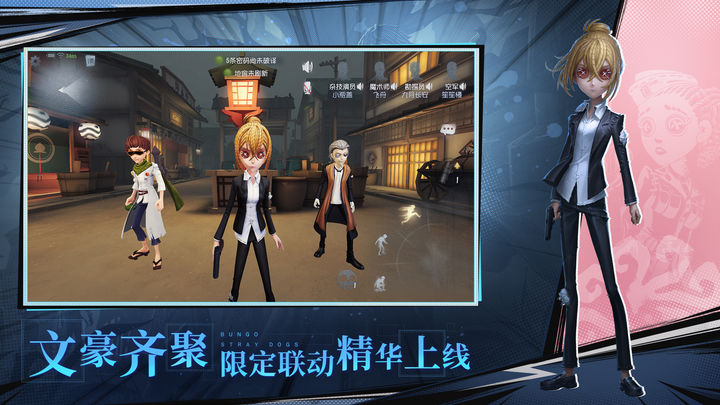 第五人格2024最新版下载