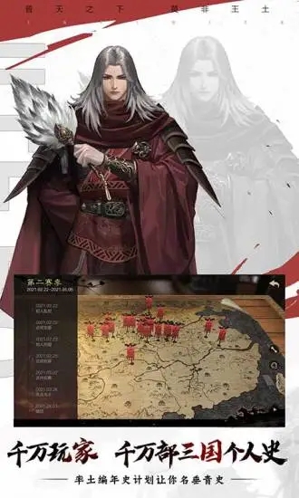 率土之滨2024最新版