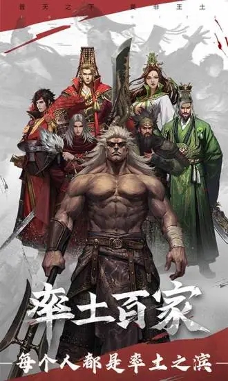率土之滨2024最新版