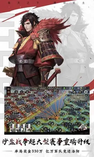 率土之滨2024最新版