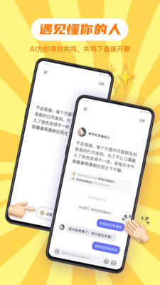 2024可话app下载