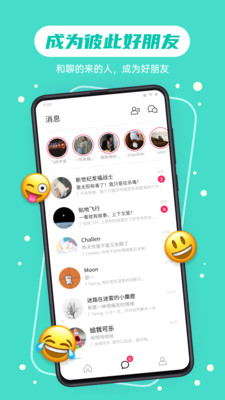 可话app最新版
