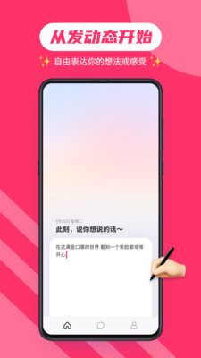 可话app最新版