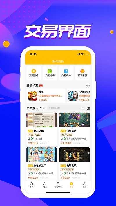 52玩手游平台下载