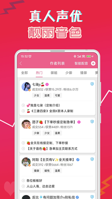 萌我语音包app免费版下载