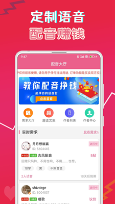 萌我语音包app免费版下载