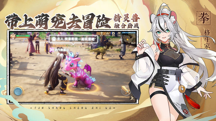 云上城之歌官方版正版