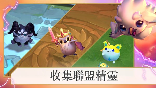 云顶之奕手游下载最新版2024