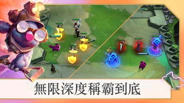 云顶之奕手游下载最新版2024