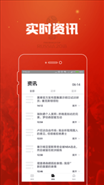 低调看直播免费app