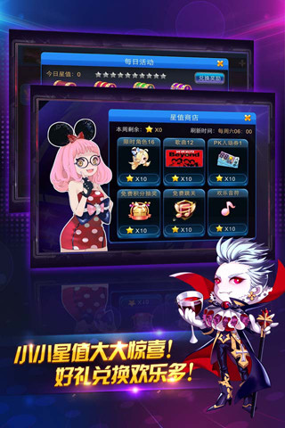 节奏大师下载官方版正版2024