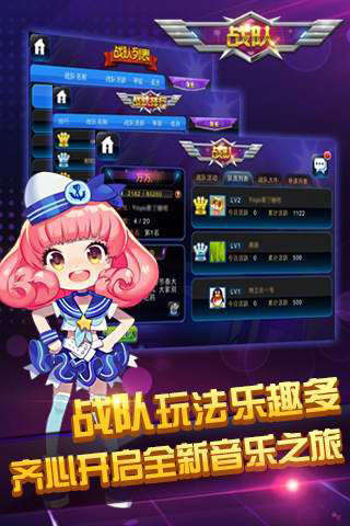 节奏大师下载官方版正版2024