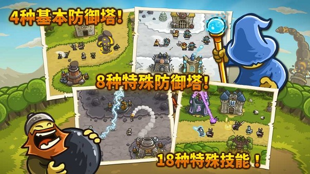 王国保卫战最新版下载2024