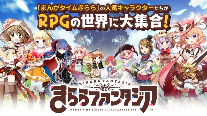 Kirara Fantasia最新中文版