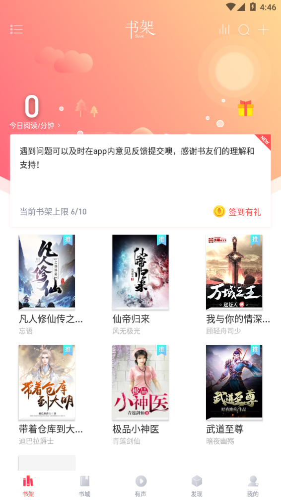 阅扑小说app官方版下载