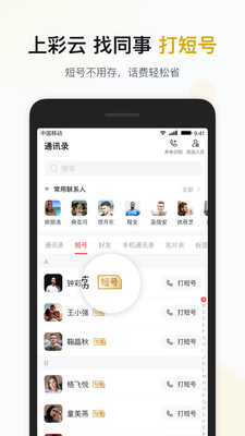 彩云app下载安装