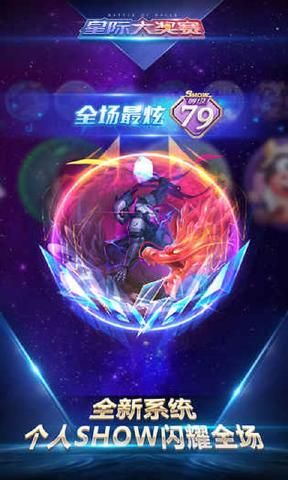 球球大作战2024最新版