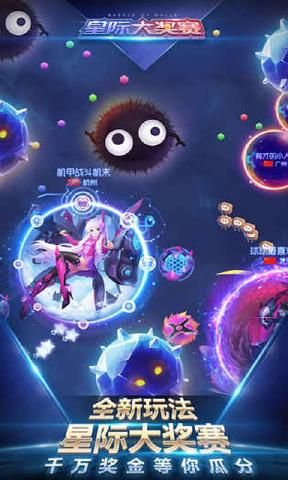 球球大作战2024最新版